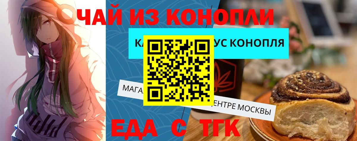 Ярцево  Cannafood марихуана  Вход с VPN 