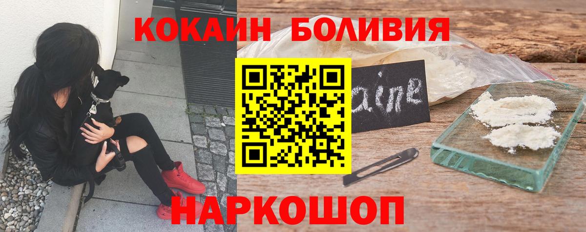 КОКАИН 99% Ярцево