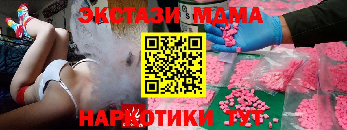 Ecstasy mix  Вход с VPN  Ярцево 