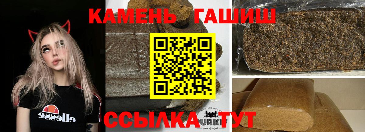 Гашиш хэш Ярцево