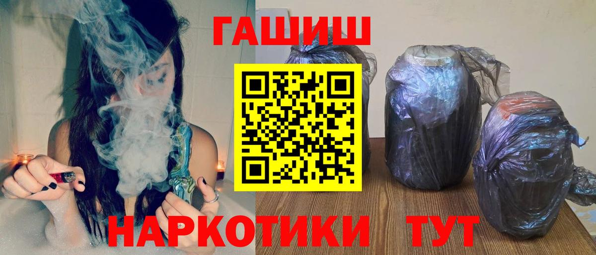 ГАШ 40% ТГК  Гашиш hashish  Вход с VPN  где можно купить   Ярцево 