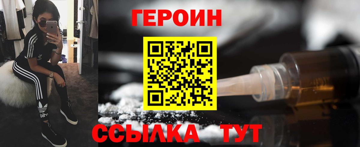 Ярцево  ГЕРОИН хмурый  ГЕРОИН  Вход с VPN 