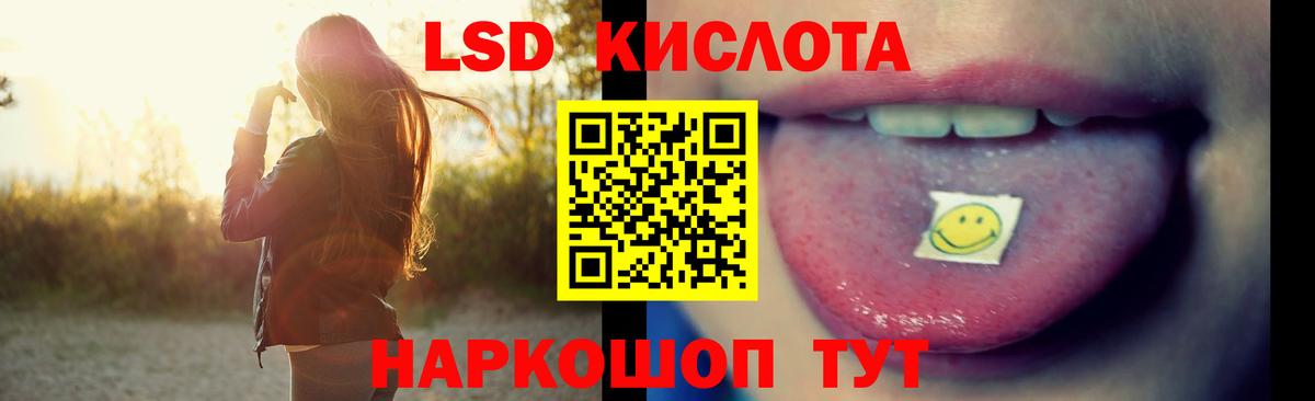 Лсд 25 экстази ecstasy Ярцево