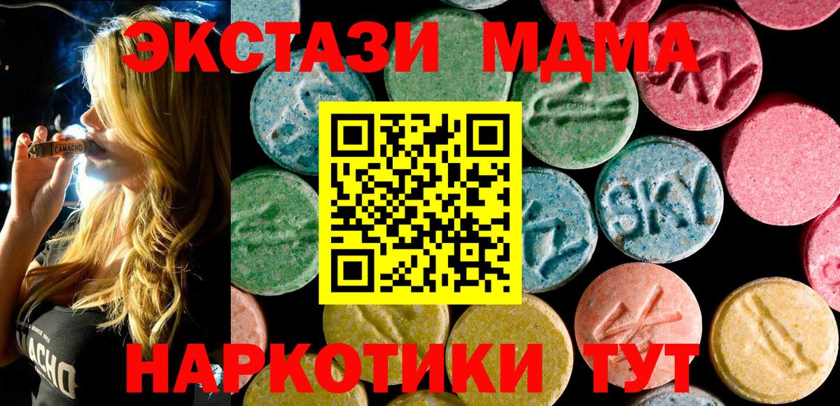 Ярцево  MDMA молли  Вход с VPN  МДМА VHQ 
