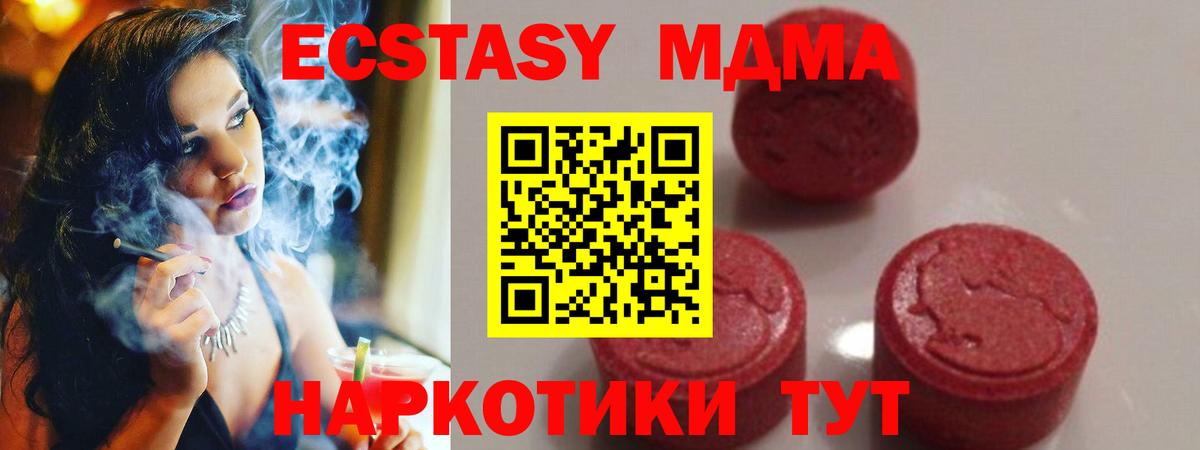 MDMA VHQ Ярцево