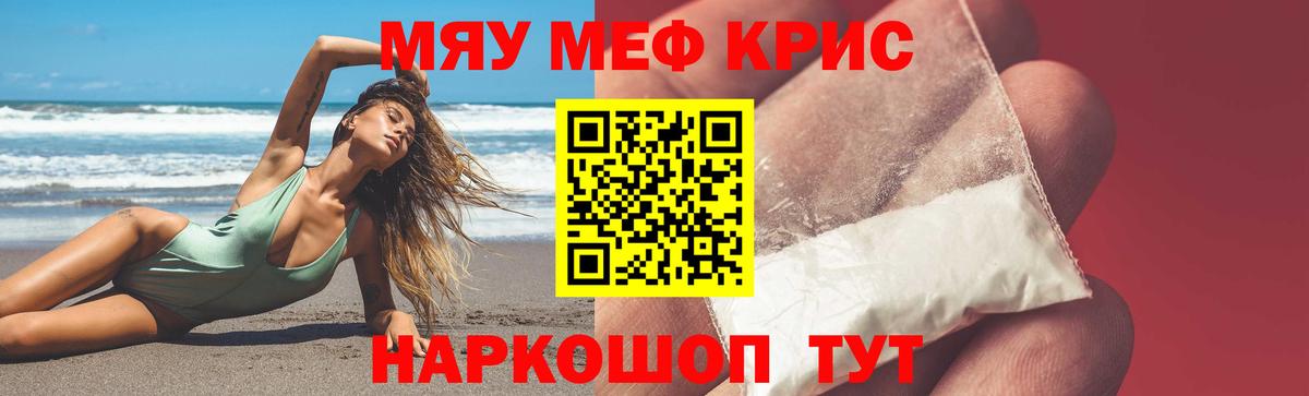 Ярцево  Мефедрон  Вход с VPN  МЯУ-МЯУ 4 MMC  Меф mephedrone 