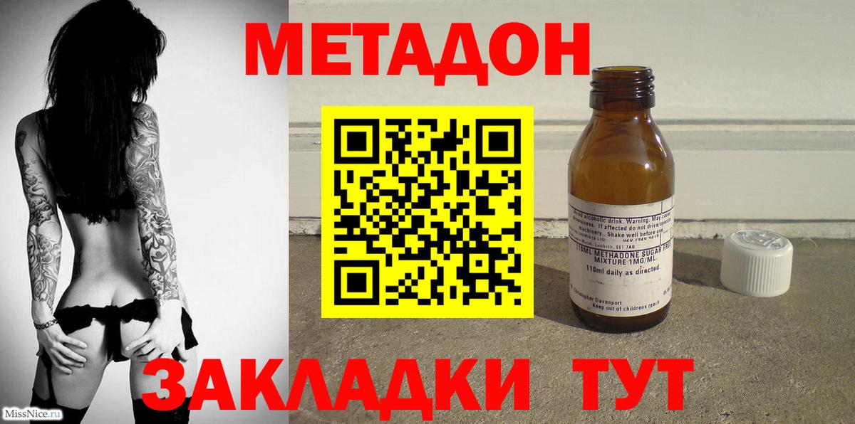 МЕТАДОН мёд Ярцево