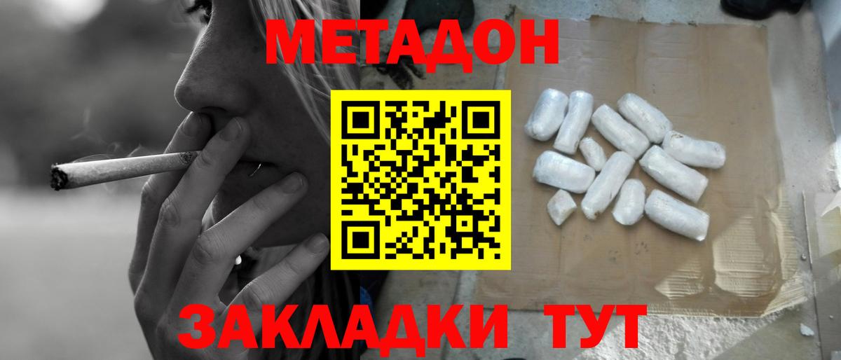 omg ссылки  МЕТАДОН VHQ  Ярцево  Вход с VPN  Метадон мёд 