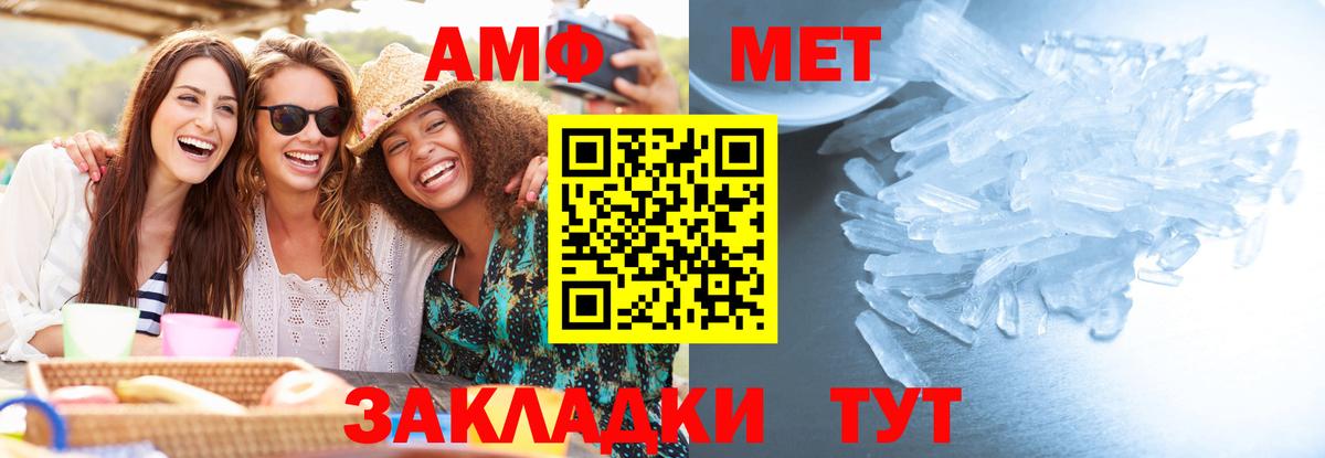 Метамфетамин кристалл  Метамфетамин кристалл  Метамфетамин  Ярцево  Вход с VPN 