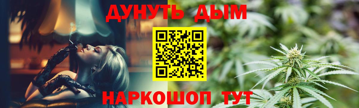 Марихуана тримм Ярцево